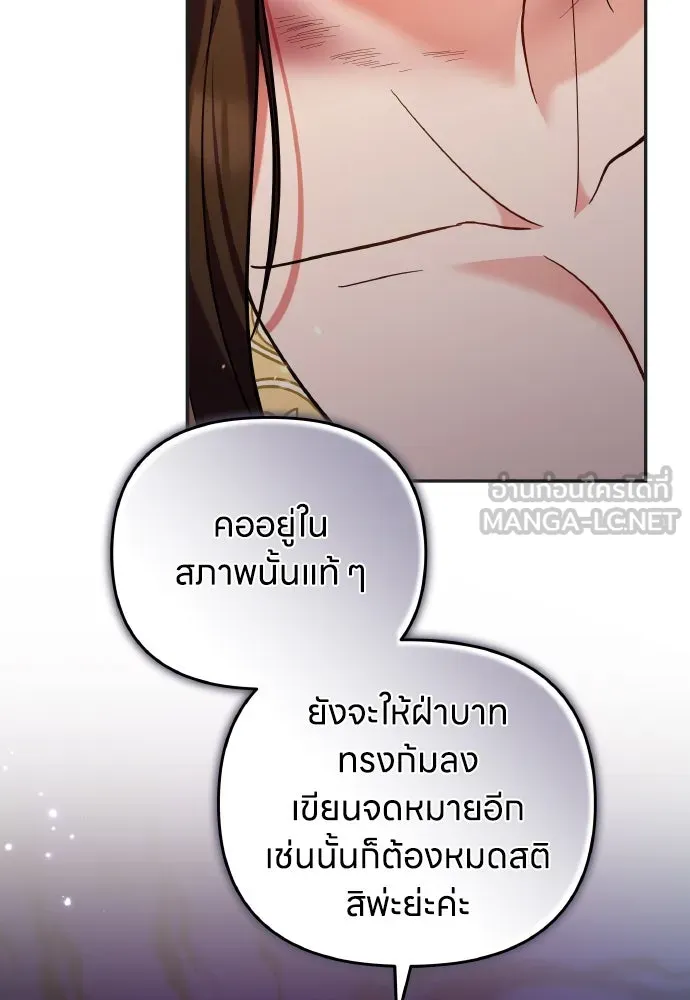 ข้าเนี่ยนะเป็นพระสนม ตอนที่ 128 ท่องเที่ยว รูปที่ 30