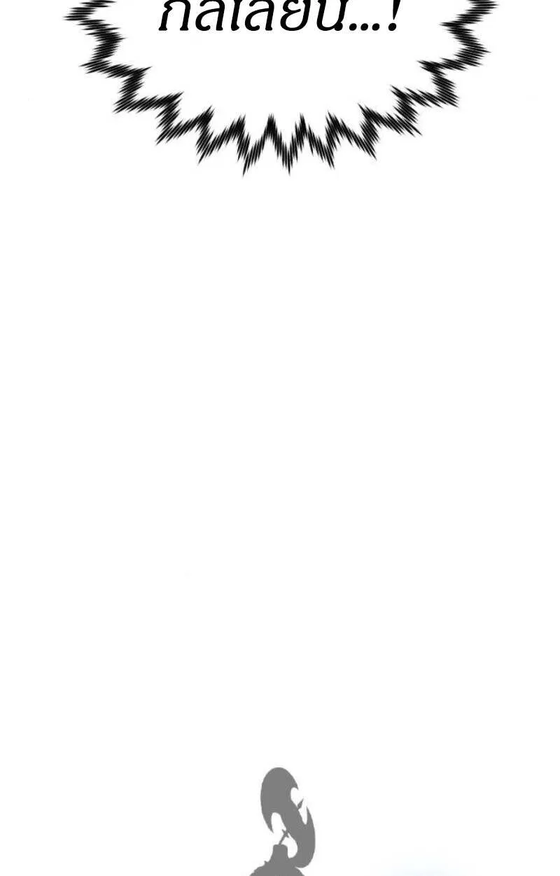 The Regressed Mercenary_s Machinations ตำนานราชาแห_งทหารร_บจ_าง ตอนที่ ตอนที่ 41 รูปที่ 24