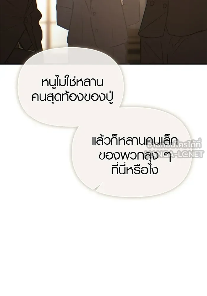 บันทึกรักลูกสาวเจ้าพ่อ ตอนที่ 49 รูปที่ 102