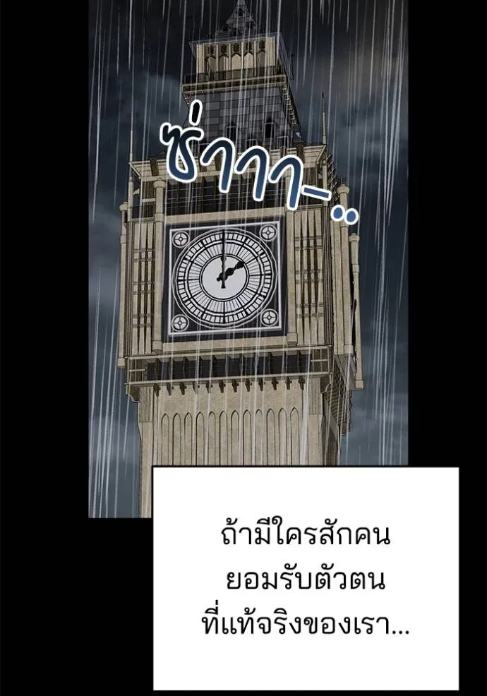 เจ้าสาวอัคนีดำ ตอนที่ 76 รูปที่ 94