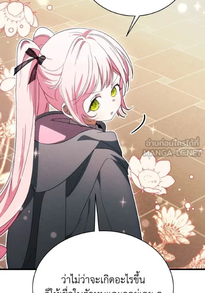 รักนะคะ ป๊ะป๋า ตอนที่ 40 รูปที่ 24