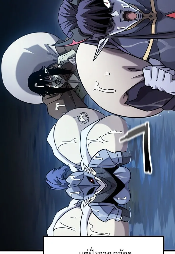 วิถีชาวนาของราชาปีศาจ ตอนที่ 36 รูปที่ 29