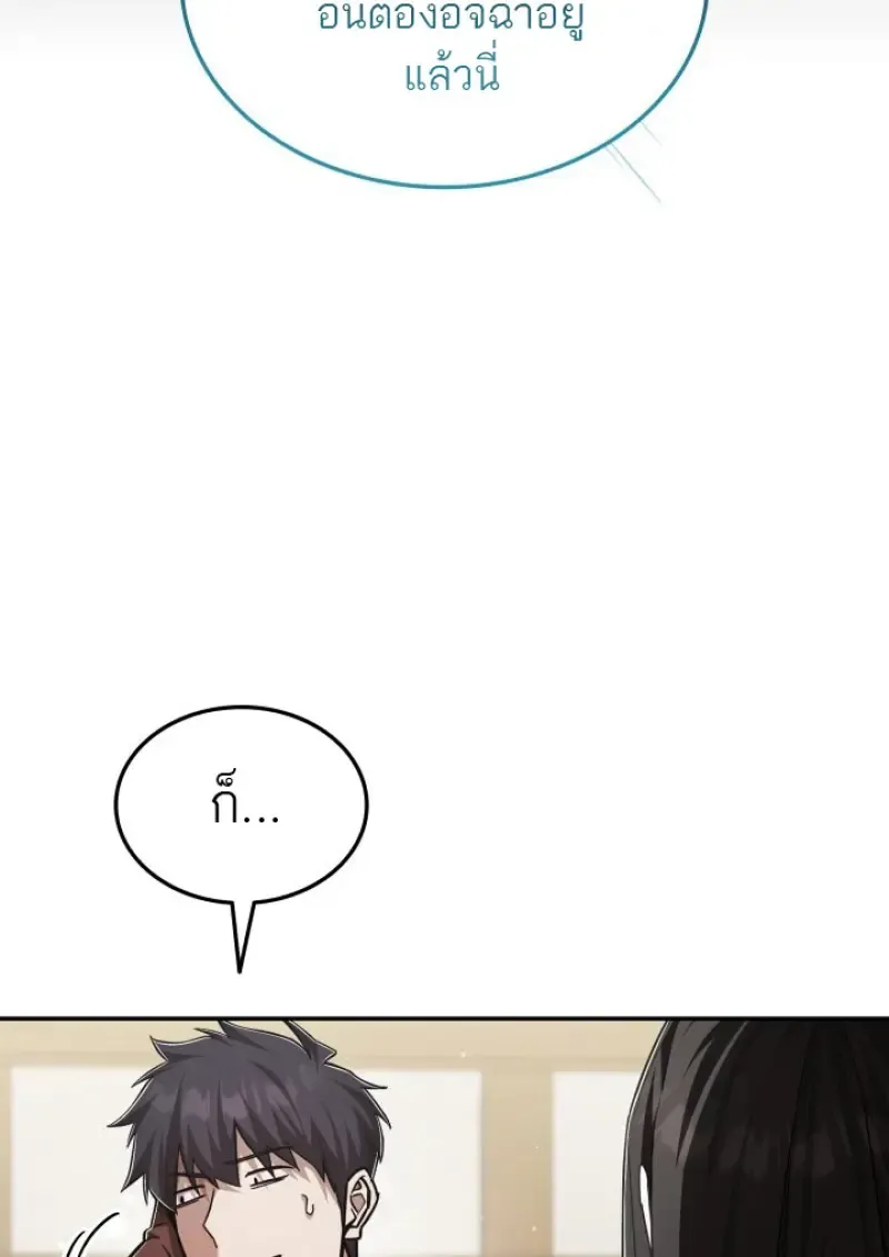 Subscribed To The Transcendental Channels แค_กดส_บตะไคร_ ก_ได_พล_งมาเฉยเลย ตอนที่ ตอนที่ 77 รูปที่ 65