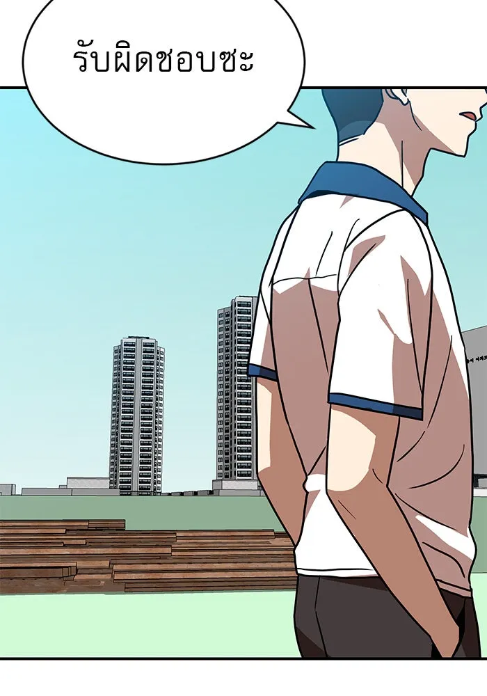 Double Click ตอนที่ 46 รูปที่ 64