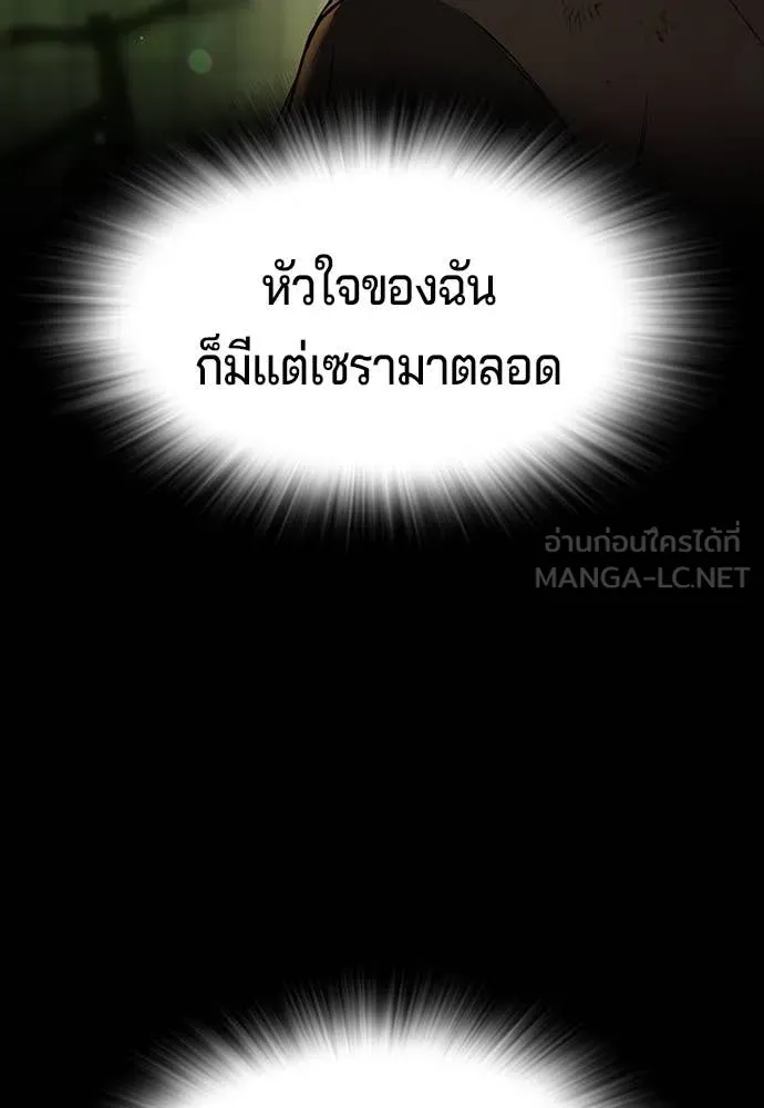 คูเซรา ตอนที่ 46 รูปที่ 39