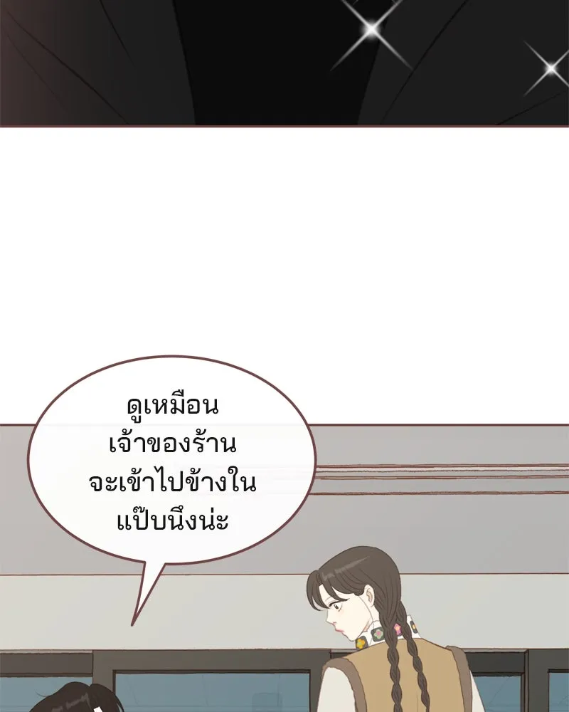 เพียงลมหนาว ตอนที่ 6 รูปที่ 47