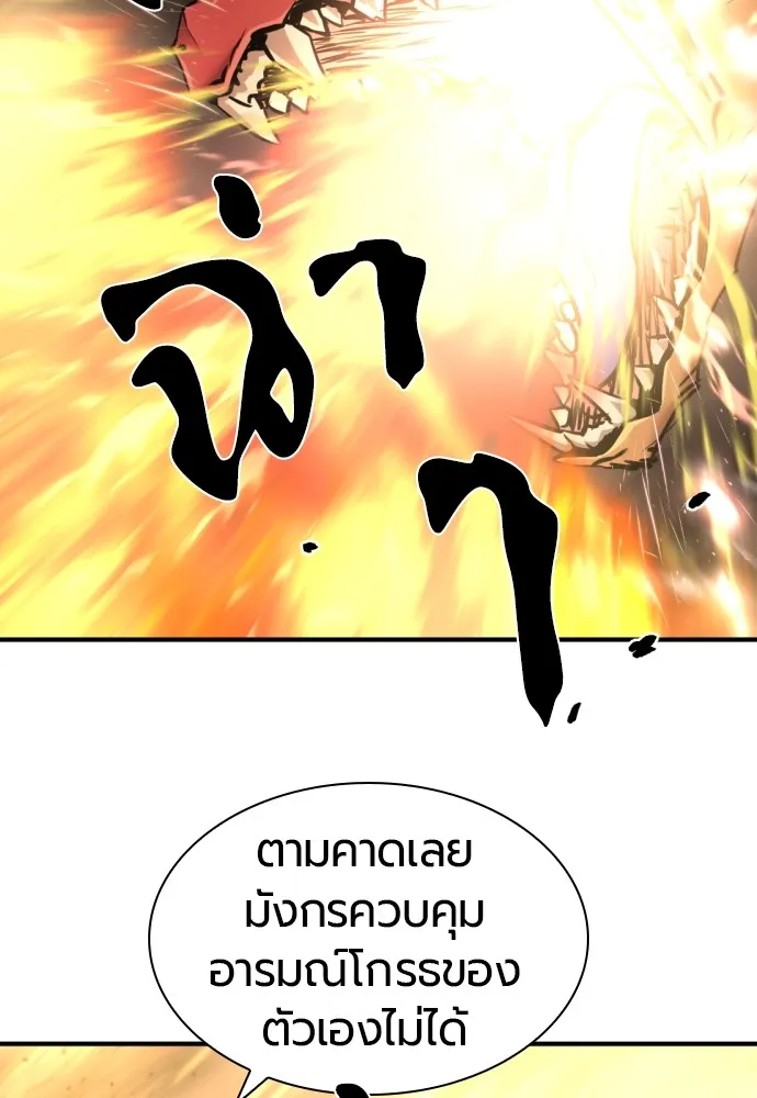 ยอดสถาปนิกผู้พิทักษ์อาณาจักร ตอนที่ 73 รูปที่ 37