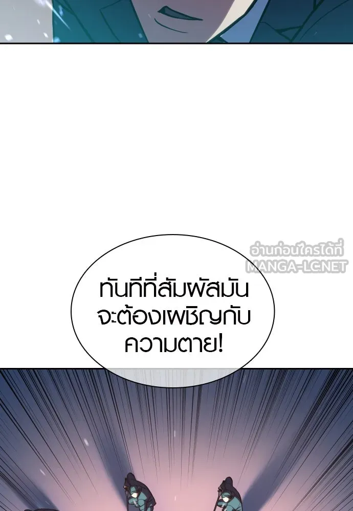 นักรบแช่แข็ง ตอนที่ 2 รูปที่ 123