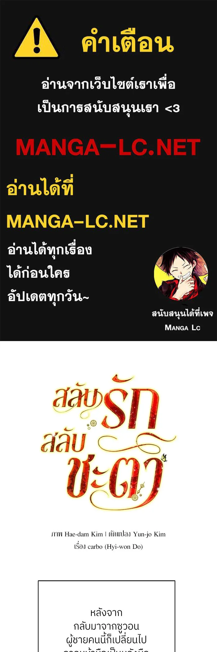 สลับรัก สลับชะตา ตอนที่ 56 รูปที่ 1
