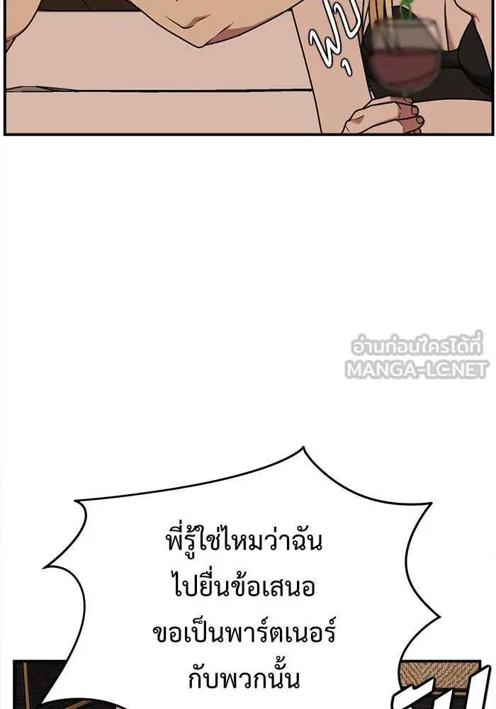 ช่วยเปลี่ยนฉันที ตอนที่ 141. ฮานายอง 14 รูปที่ 45