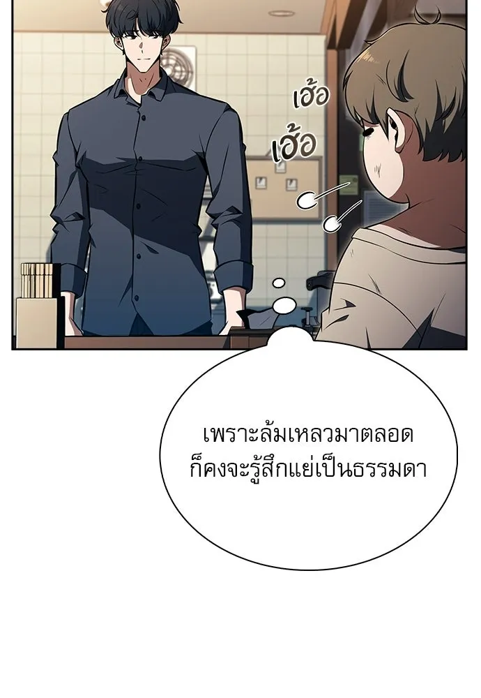ครัวผู้กล้าท้าให้ชิม ตอนที่ 29 รูปที่ 34