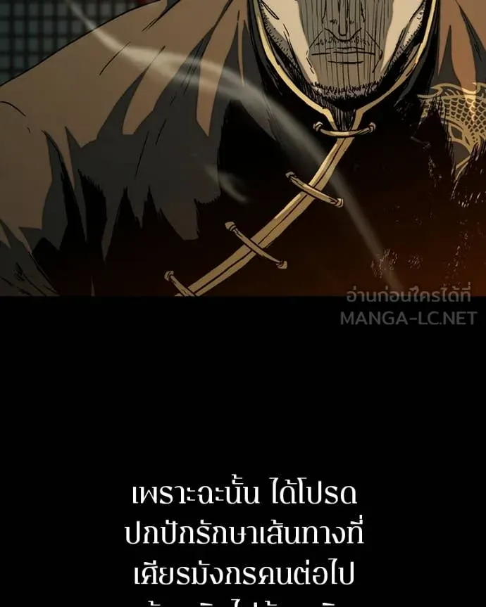 เกาลูน ตอนที่ 32 รูปที่ 146