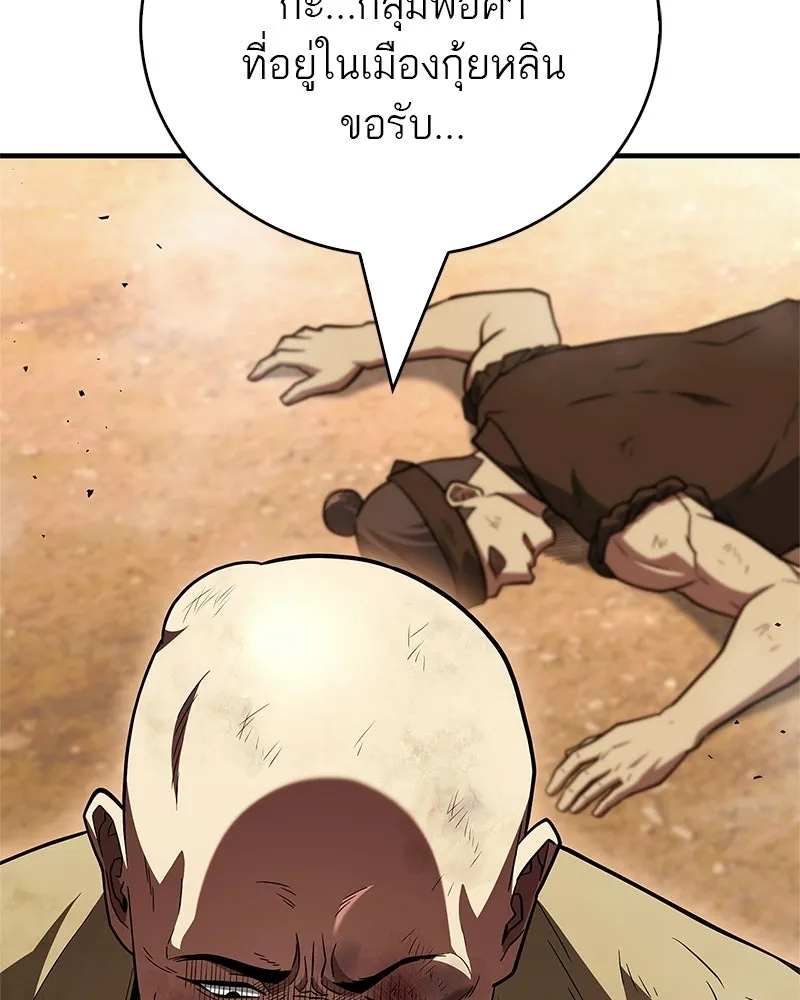 สุดยอดเทรนเนอร์แห่งยุทธภพ ตอนที่ 93 เจ้าคือ...พ่อค้าทาสใช่มั้ย รูปที่ 85
