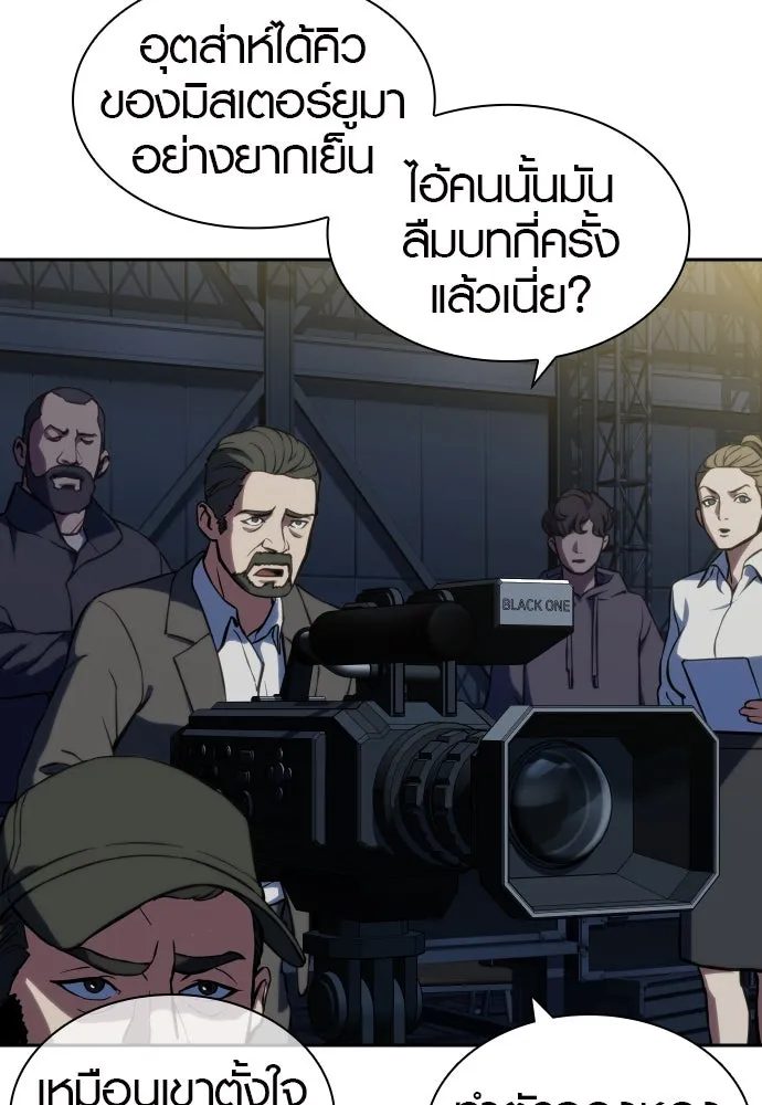 นักรบแช่แข็ง ตอนที่ 3 รูปที่ 94
