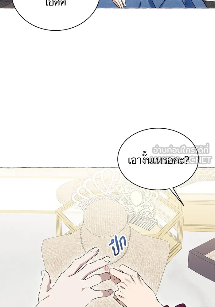 นึกว่าเป็นอิเซไคธรรมดา ตอนที่ 13 รูปที่ 42