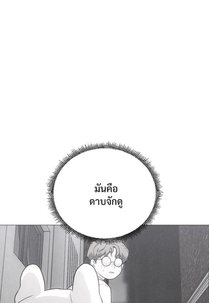 JAKDU ตอนที่ 33 รูปที่ 5