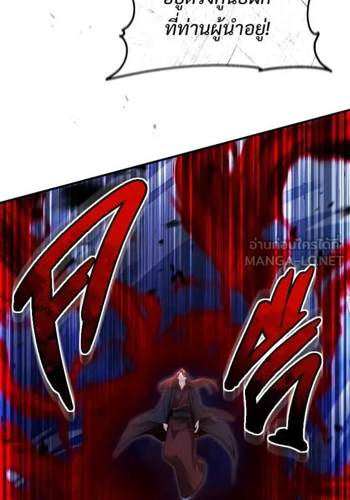 Regressor’s Life Aft ตอนที่ 88 รูปที่ 113