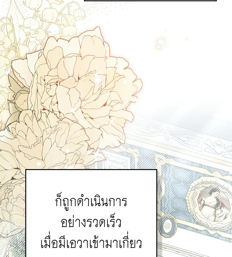 เล่ห์รักชนชั้นสูง ตอนที่ 70 รูปที่ 67