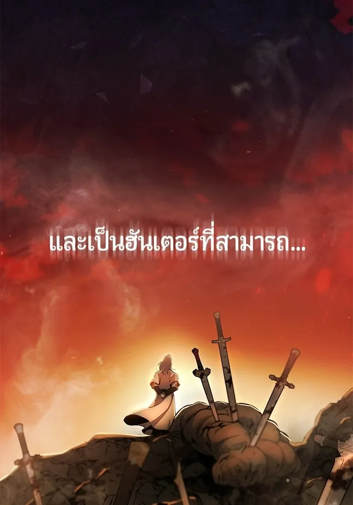 นักออกแบบเขาวงกตระดับชาติ ตอนที่ 4 รูปที่ 85