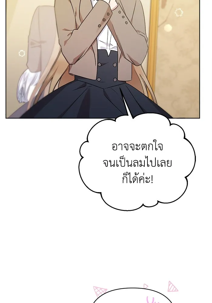 ชีวิตใหม่ในตระกูลมือสังหาร ตอนที่ 10 รูปที่ 76