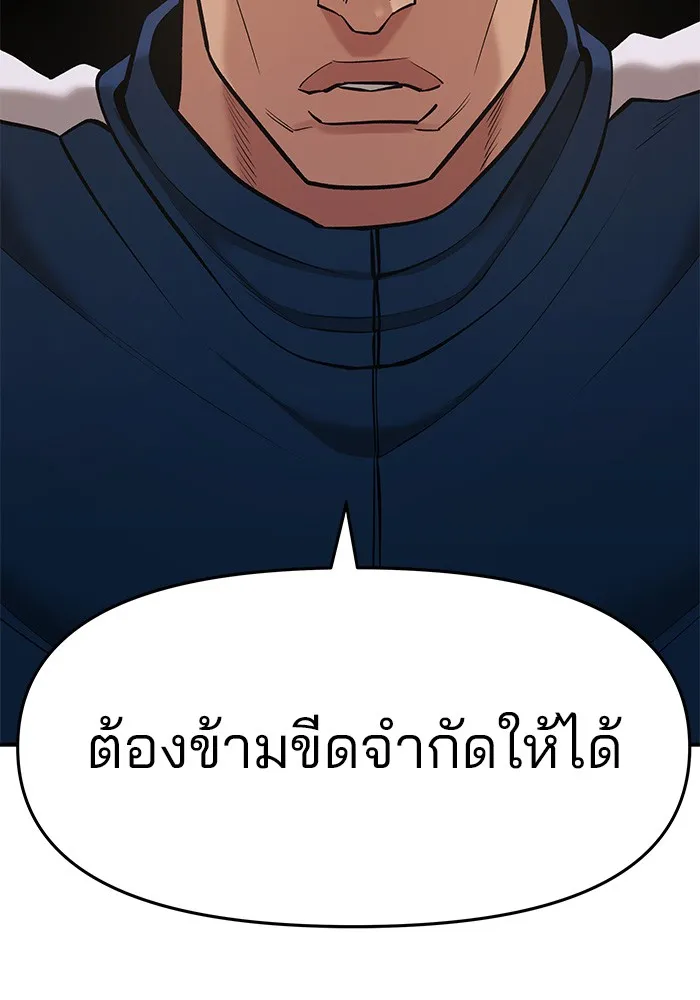 เลวฟาดเลว ตอนที่ 40 รูปที่ 170