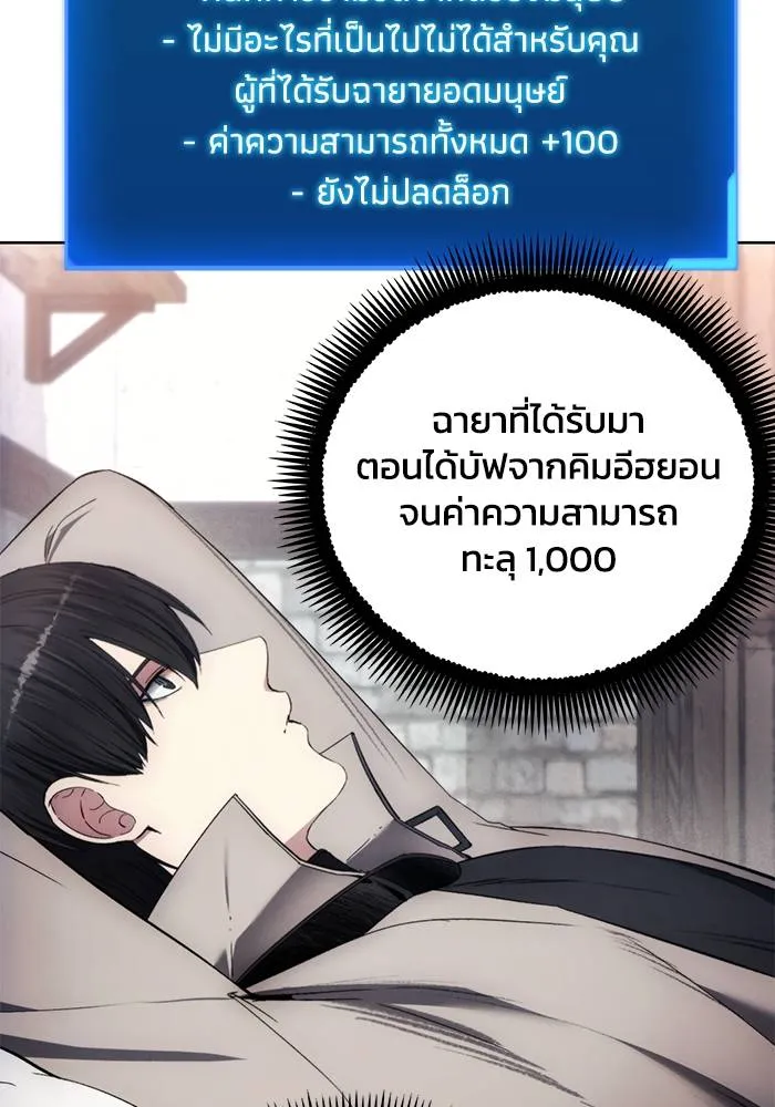 ศึกชิงบัลลังก์เทพเจ้ ตอนที่ 110 รูปที่ 17