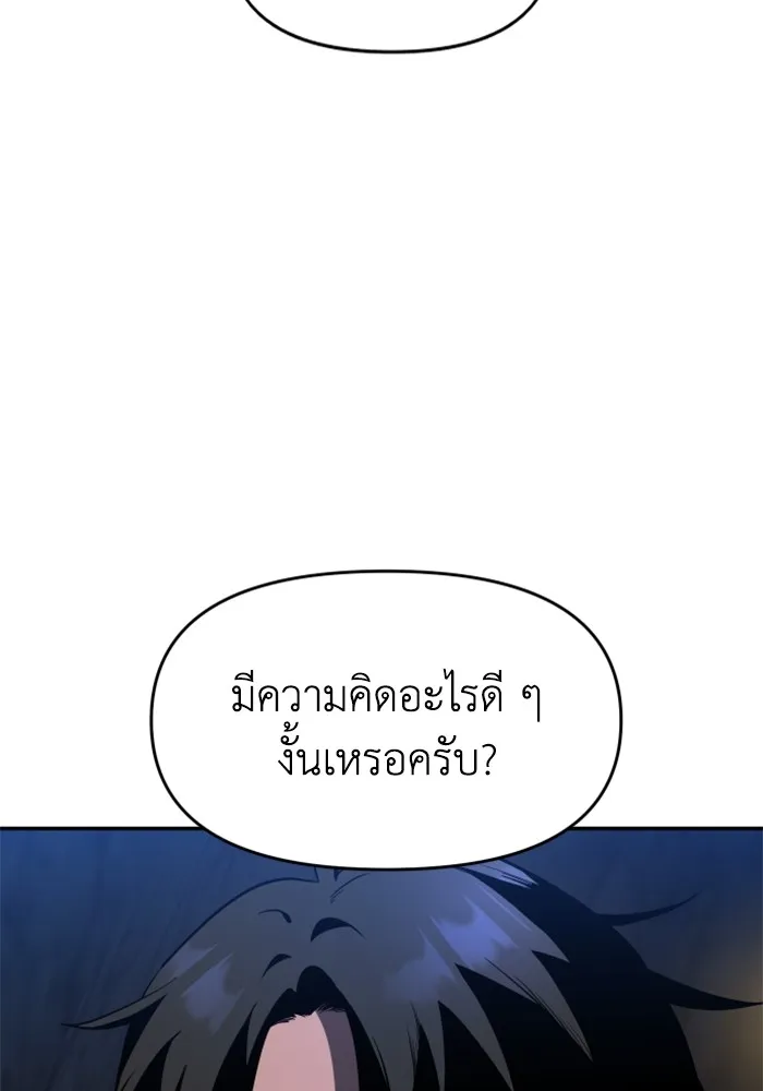 อดีตบอสหอคอย ตอนที่ 2 รูปที่ 158