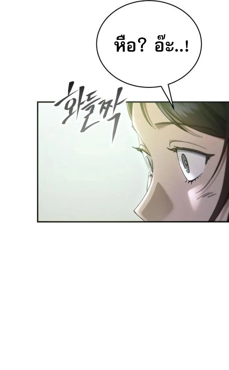 The Heavenly Demon Wants a Quiet Life มารสวรรค_ผ_แสวงหาความสงบ ตอนที่ ตอนที่ 21 รูปที่ 37