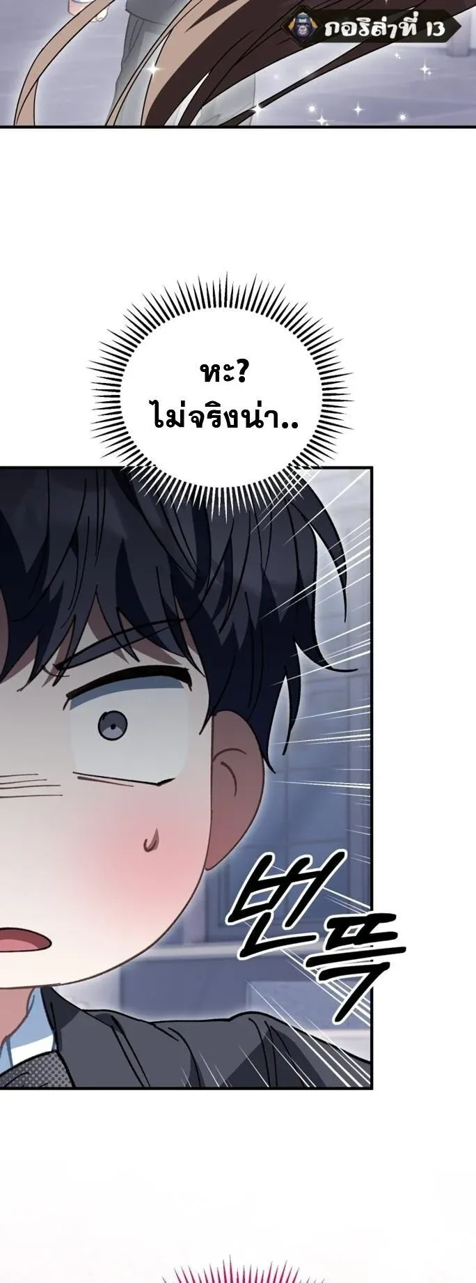I Will Raise This Family to Greatness ซ_อ_โอกต_ญญ_จะกอบก_ครอบคร_วน_เอง_ ตอนที่ ตอนที่ 29 รูปที่ 51