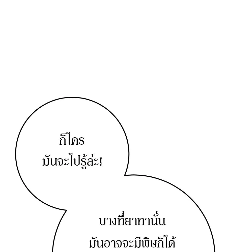 เบื้องหลังรอยยิ้มของเจ้าหญิง ตอนที่ 19 รูปที่ 14