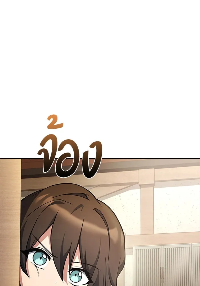 ครัวจอมเวท ตอนที่ 30 รูปที่ 22