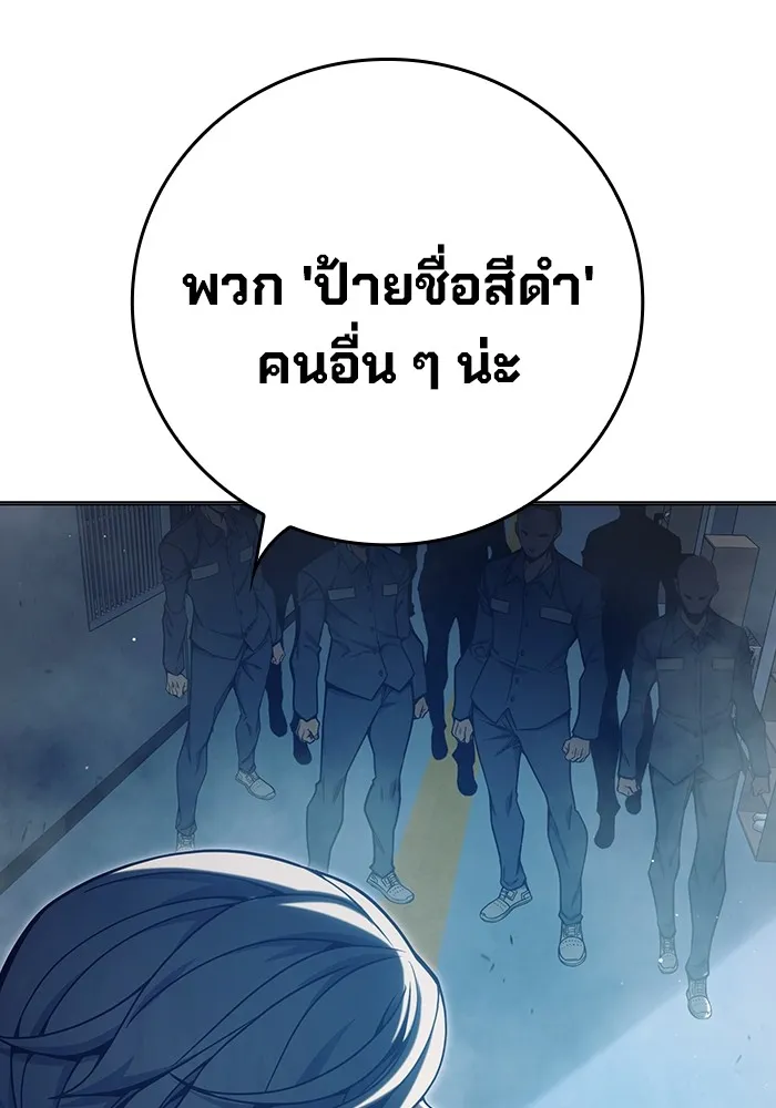 เยาวชนคนคุก ตอนที่ 34 รูปที่ 130