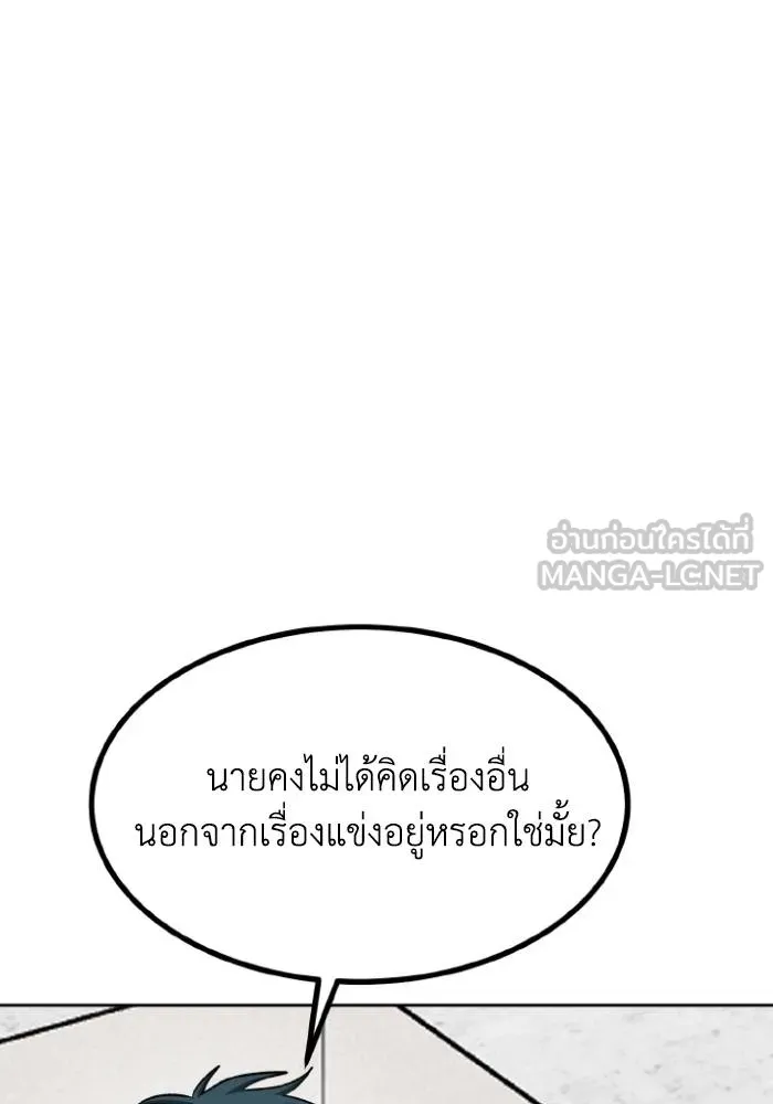 ราชาแห่งอ็อกทากอน ตอนที่ 121 รูปที่ 18