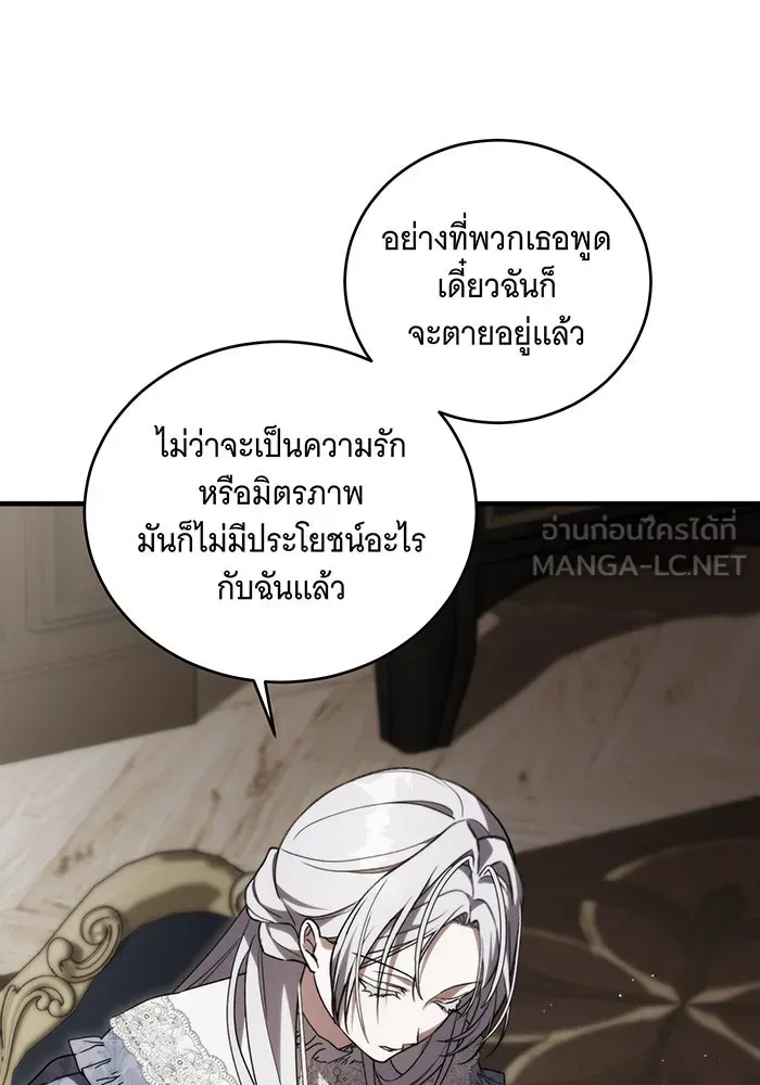แกล้งตายให้หายแค้น ตอนที่ 3 รูปที่ 33