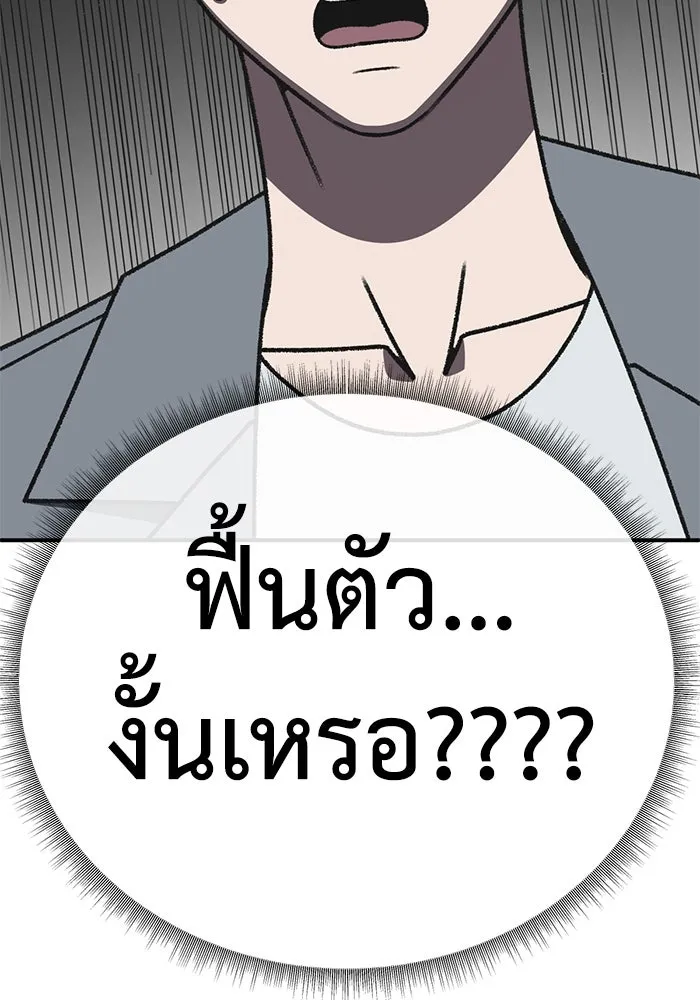 ช่วยเปลี่ยนฉันที ตอนที่ 306. ซีซัน 3 บทส่งท้ายโซอินกุก &a รูปที่ 94