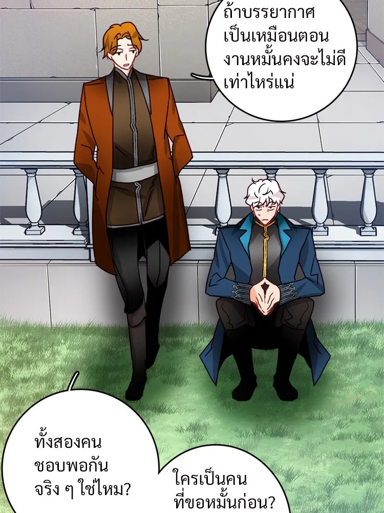 Bring the Love ตอนที่ 36 รูปที่ 52