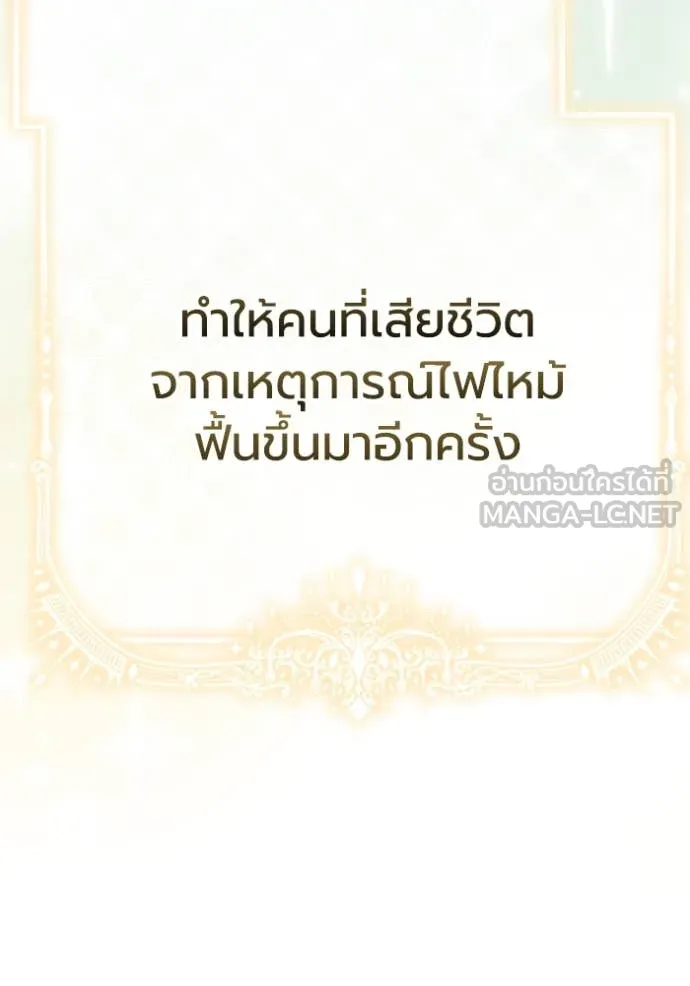 ราชินีจอมมาร ตอนที่ 41 รูปที่ 87