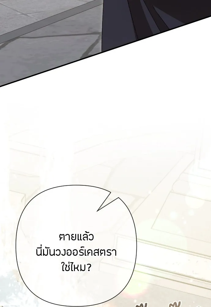 แด่ใจที่ไร้รัก ตอนที่ 17 รูปที่ 56