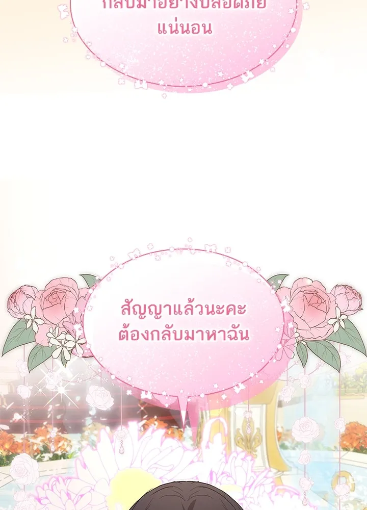 อดีตภรรยาของพระเอกหนุ่มจอมคลั่งรัก ตอนที่ 76 รูปที่ 122