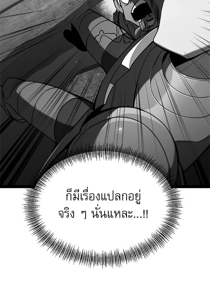 ก็อบลินเลเวล 999 ตอนที่ 16 รูปที่ 58