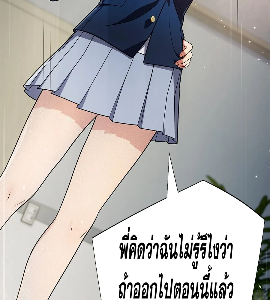 คอลเซ็นเตอร์เปลี่ยนชีวิต ตอนที่ 30 ออดิชัน รูปที่ 71