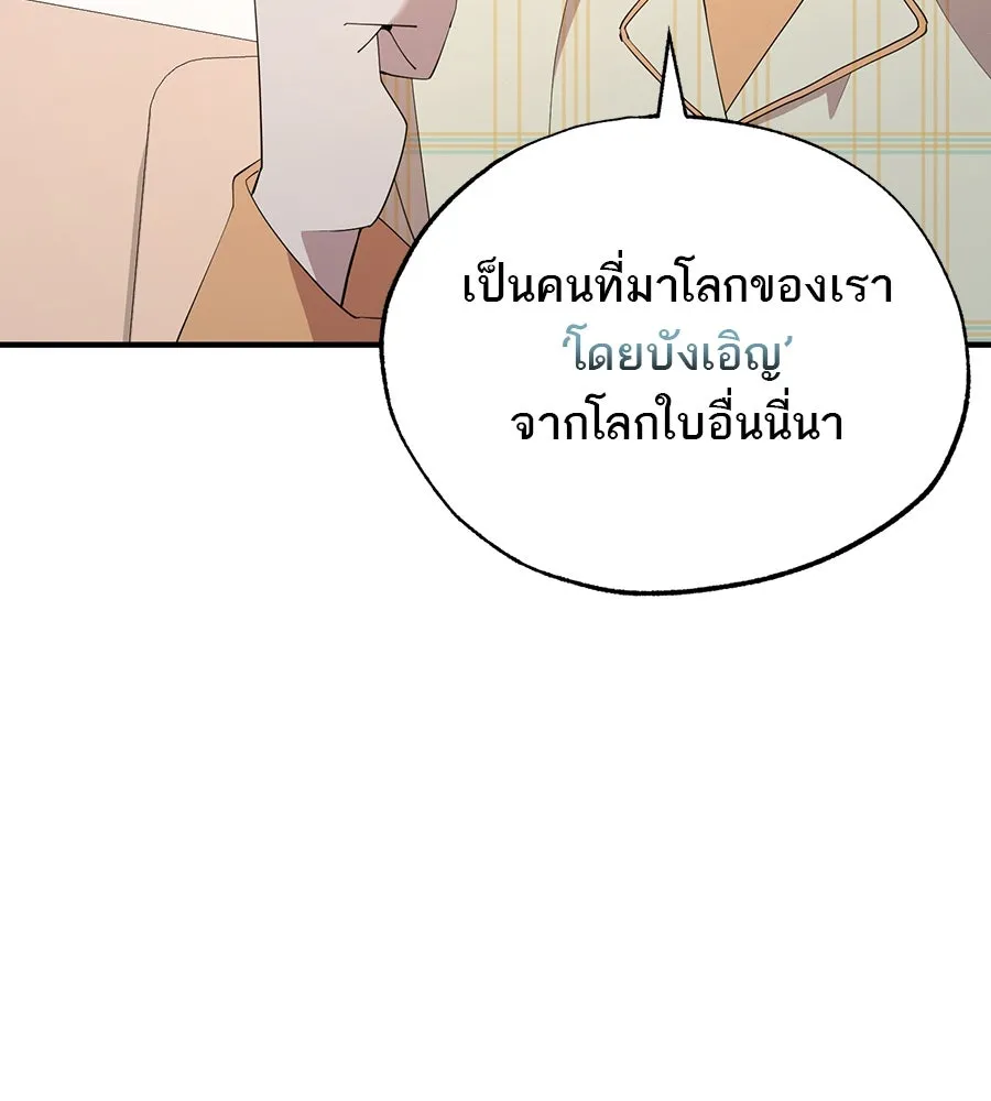 ร้านสะดวกซื้อต่างโลก ตอนที่ 4 รูปที่ 7