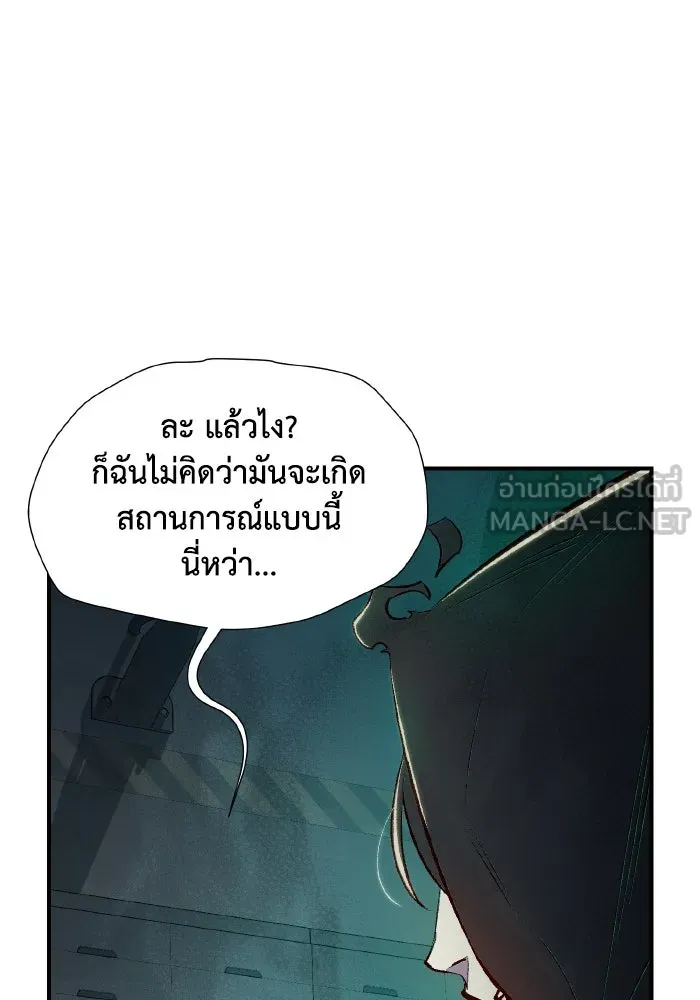 The Lone Necromancer ตอนที่ 65 รูปที่ 90