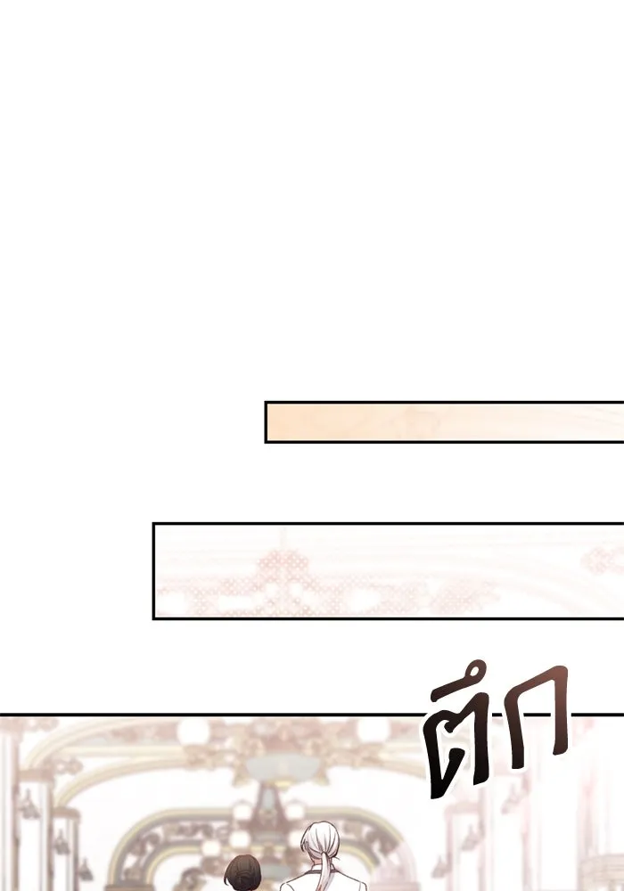 เกิดใหม่คราวนี้ ขอเป็นคนดีดูสักครั้ง ตอนที่ 66 รูปที่ 14