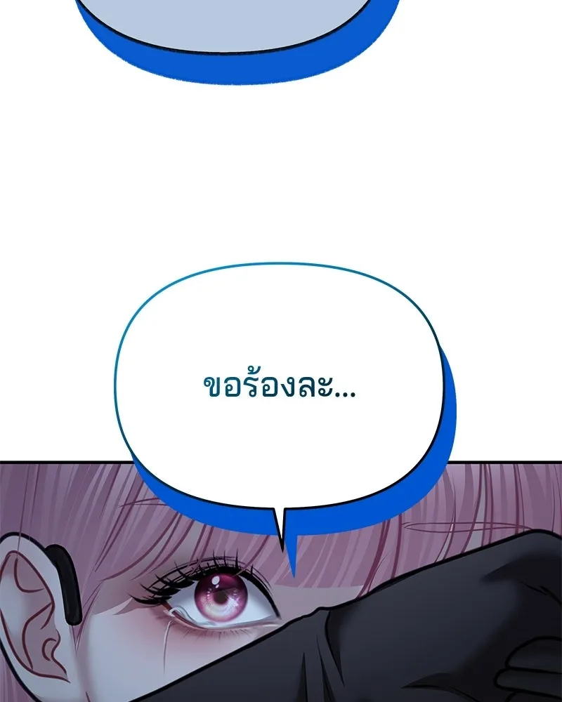 จ้า แม่คนสวย ตอนที่ 48 รูปที่ 76