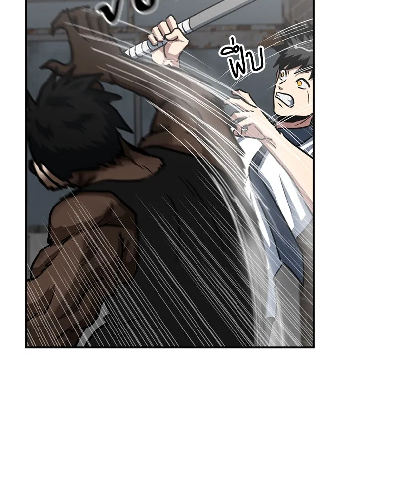 โรงเรียนสัตว์กินเนื้อ ตอนที่ 33 รูปที่ 20