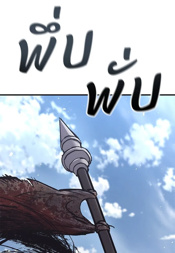 อัศวินวันเดียว ตอนที่ 16 รูปที่ 121