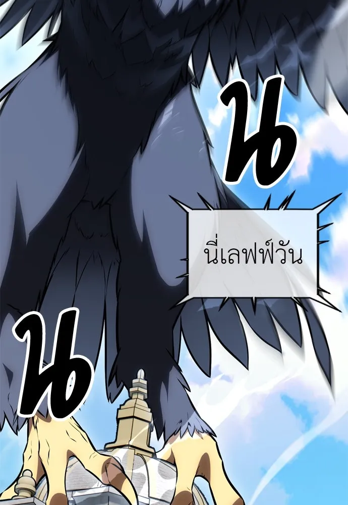 ไอ้เพลเยอร์นั่น ฉันฆ่ามันเอง ตอนที่ 34 รูปที่ 85