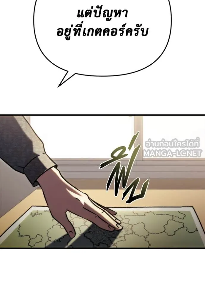 โกดังลับหลังโลกแตก ตอนที่ 34 รูปที่ 132