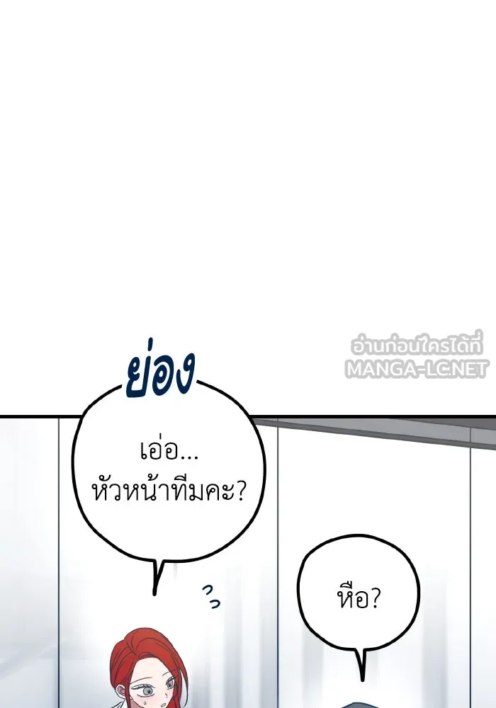 รักนี้ไม่มีรีไซเคิล ตอนที่ 81 รูปที่ 102